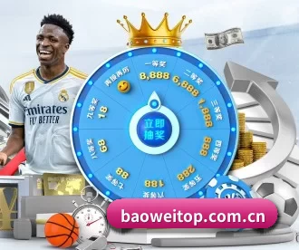 宝威 APP（Baowei Sports）