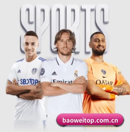 宝威 APP 界面 | Baowei Sports